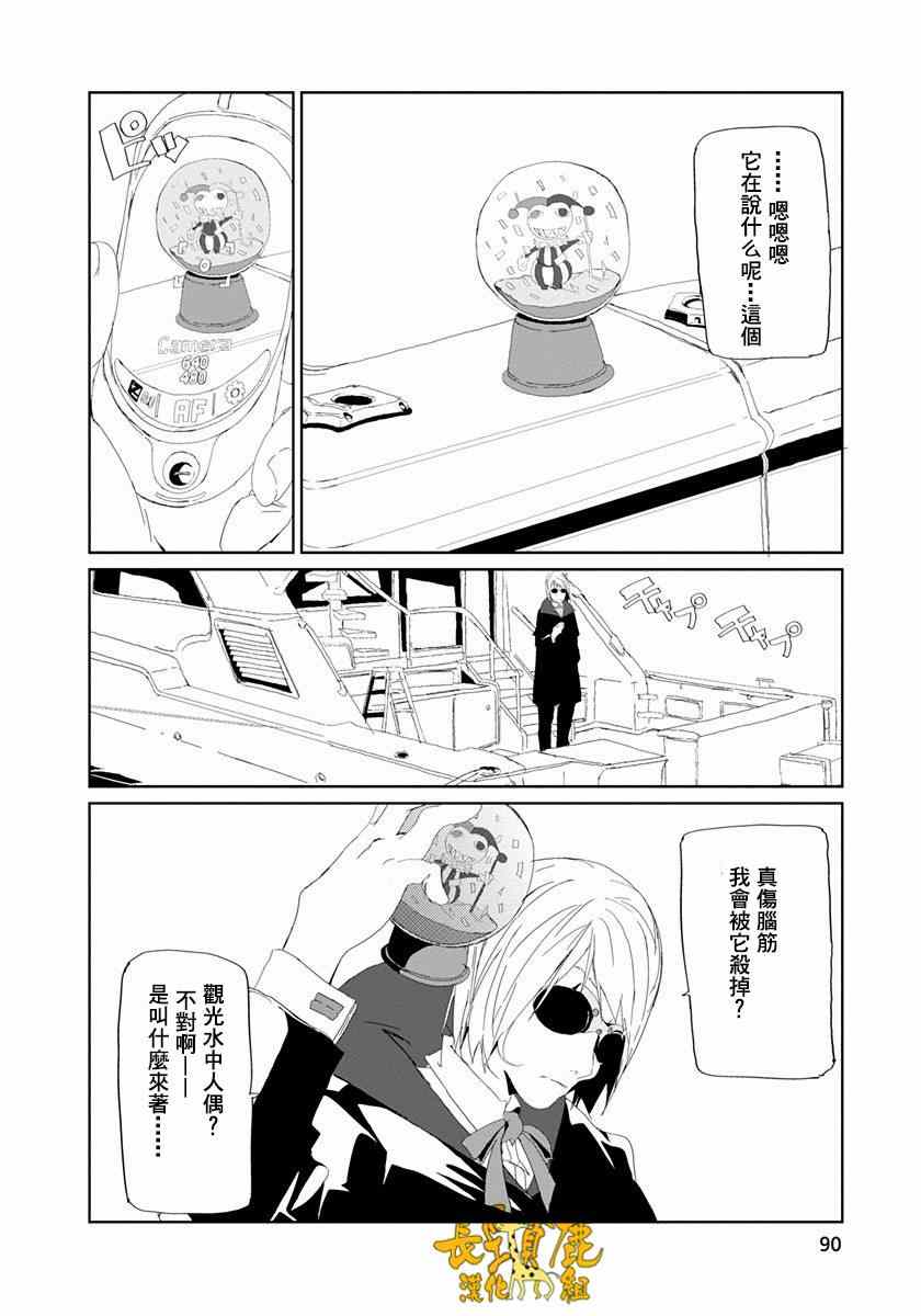 《犯罪王破破内破》漫画 011话