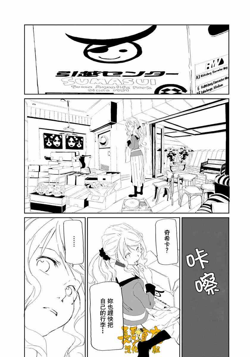 《犯罪王破破内破》漫画 011话