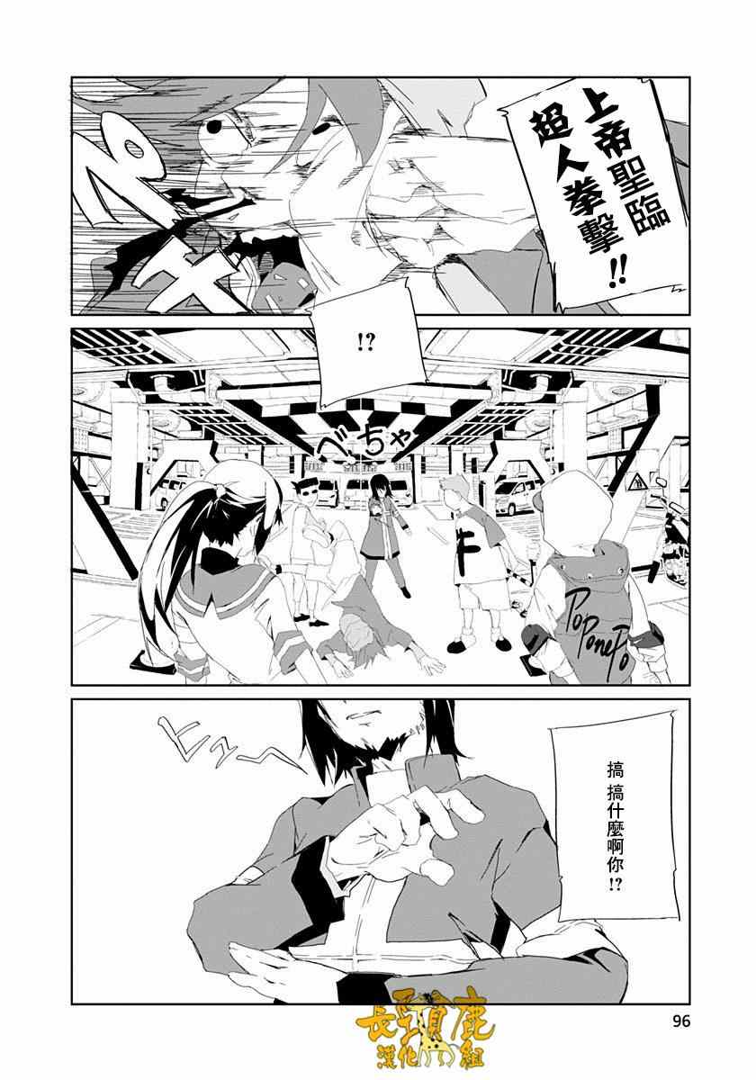 《犯罪王破破内破》漫画 011话