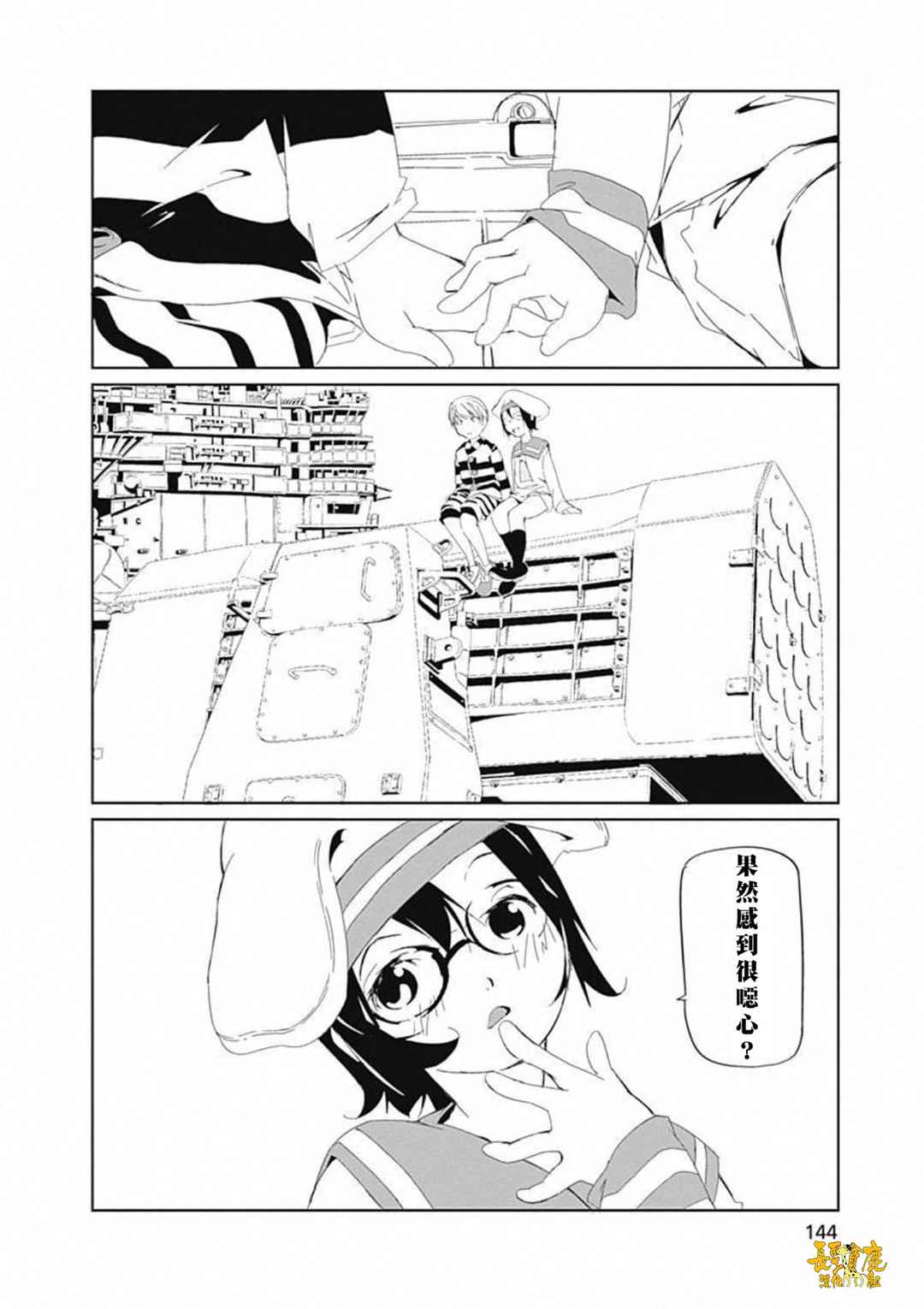 《犯罪王破破内破》漫画 020话