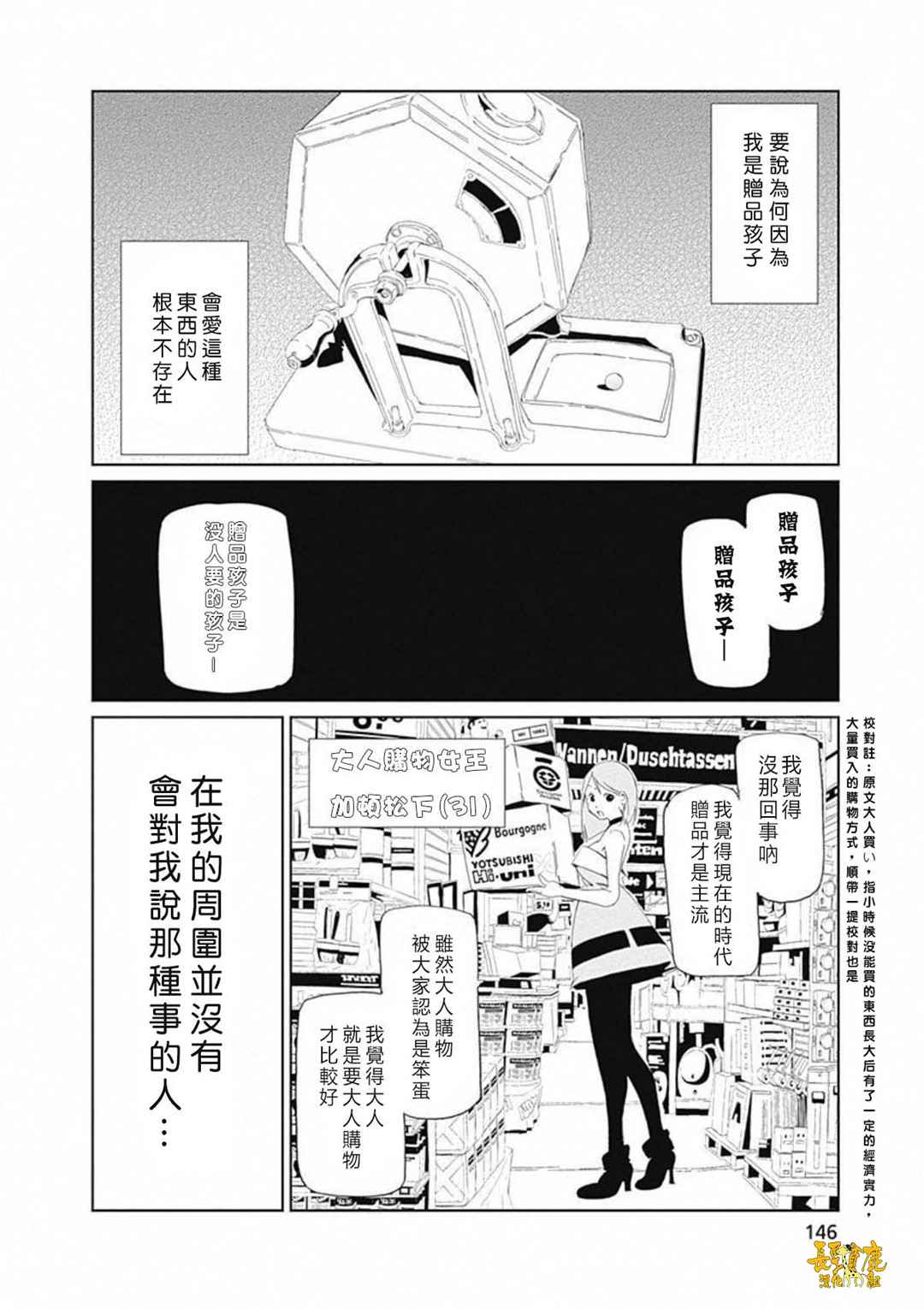 《犯罪王破破内破》漫画 020话