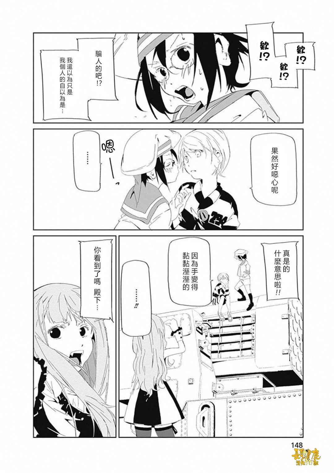 《犯罪王破破内破》漫画 020话