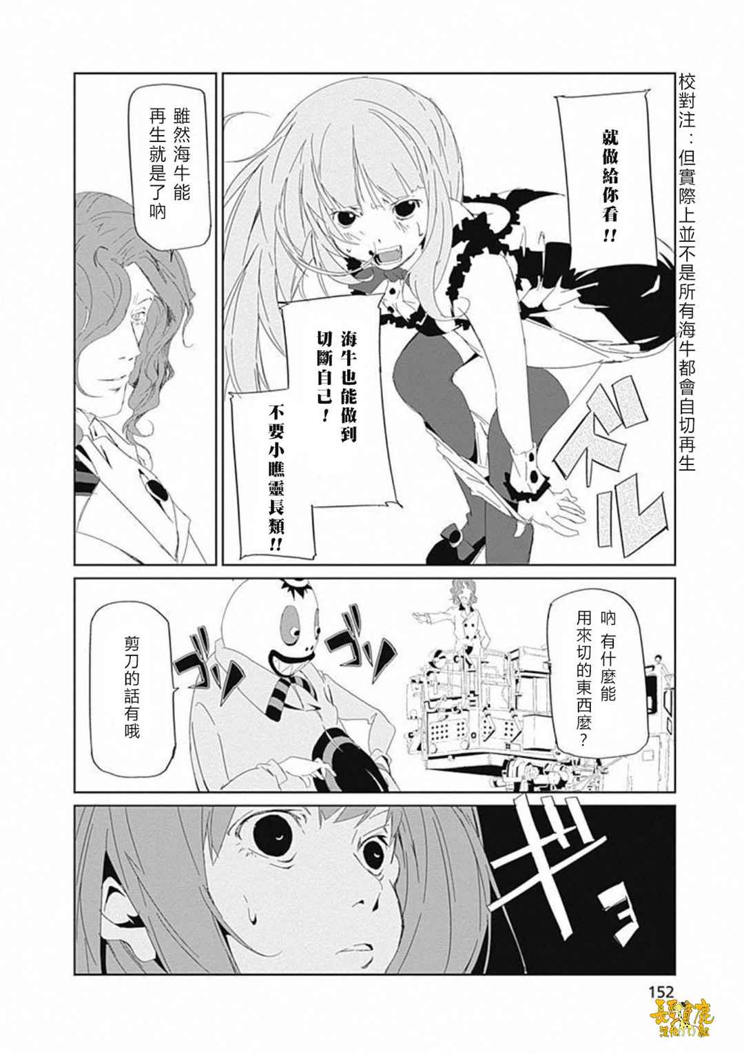 《犯罪王破破内破》漫画 020话