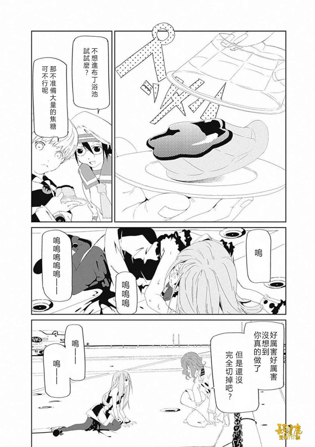 《犯罪王破破内破》漫画 020话