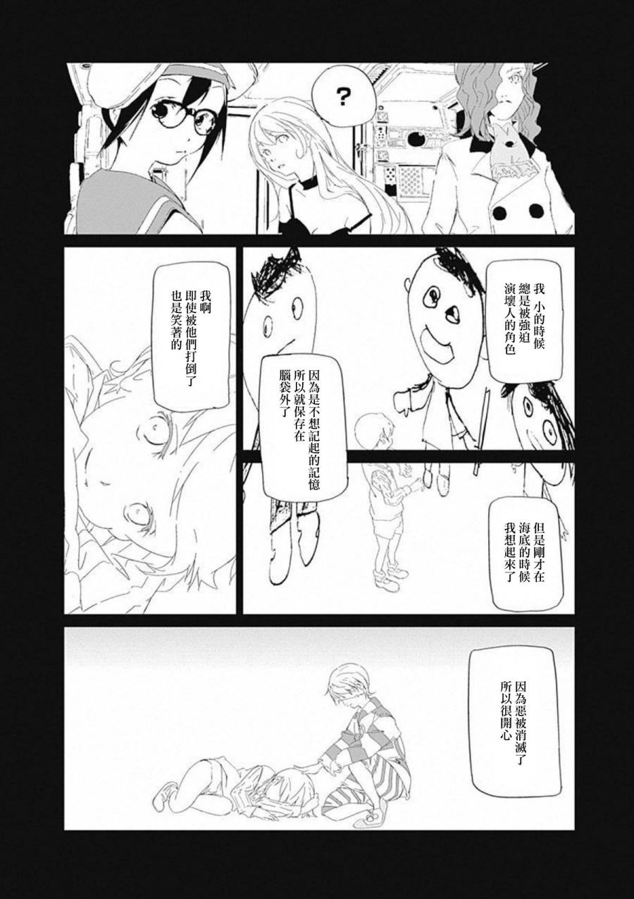 《犯罪王破破内破》漫画 025话