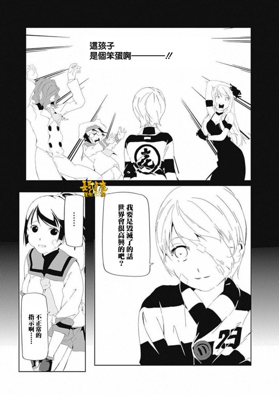 《犯罪王破破内破》漫画 025话