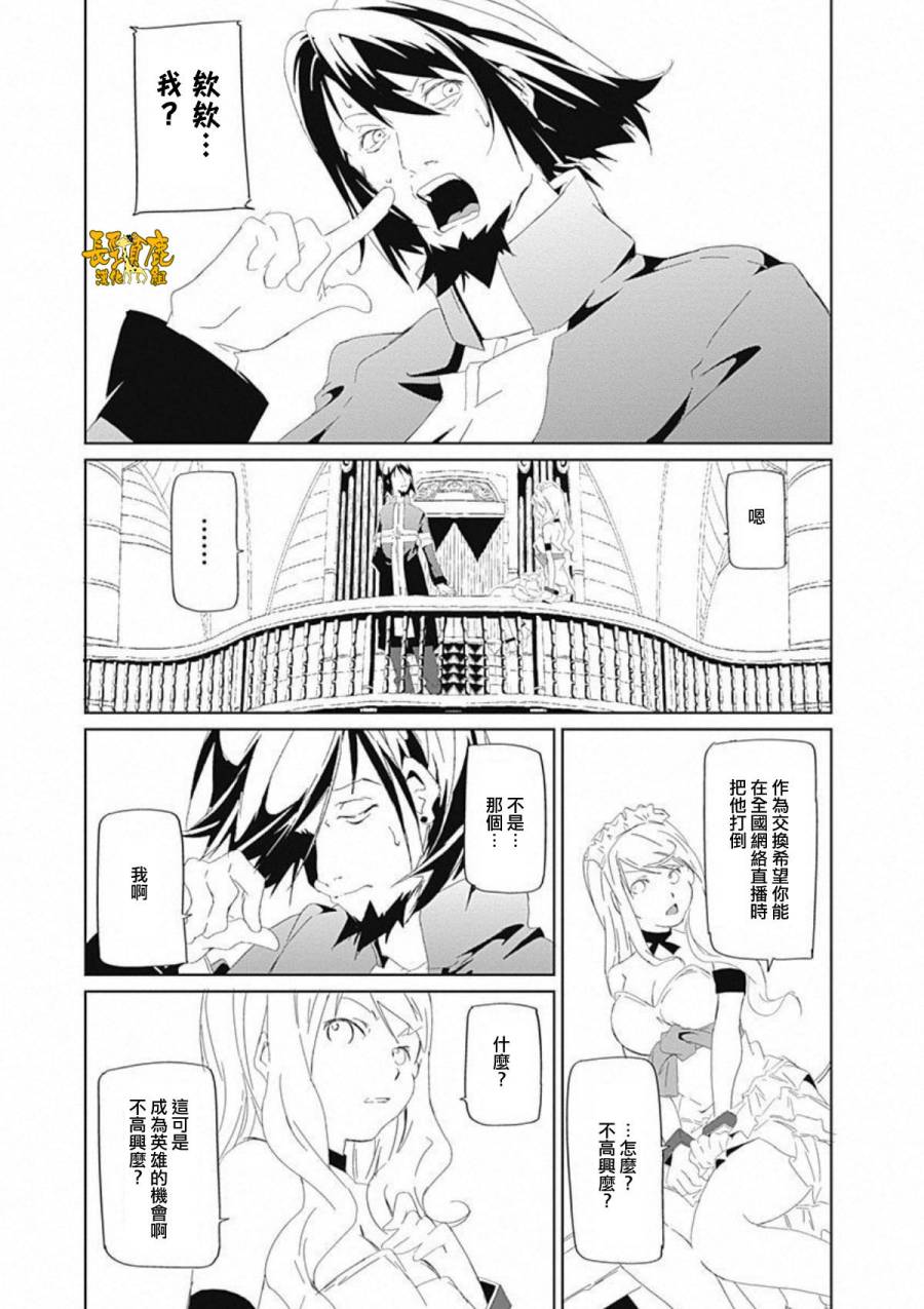 《犯罪王破破内破》漫画 025话