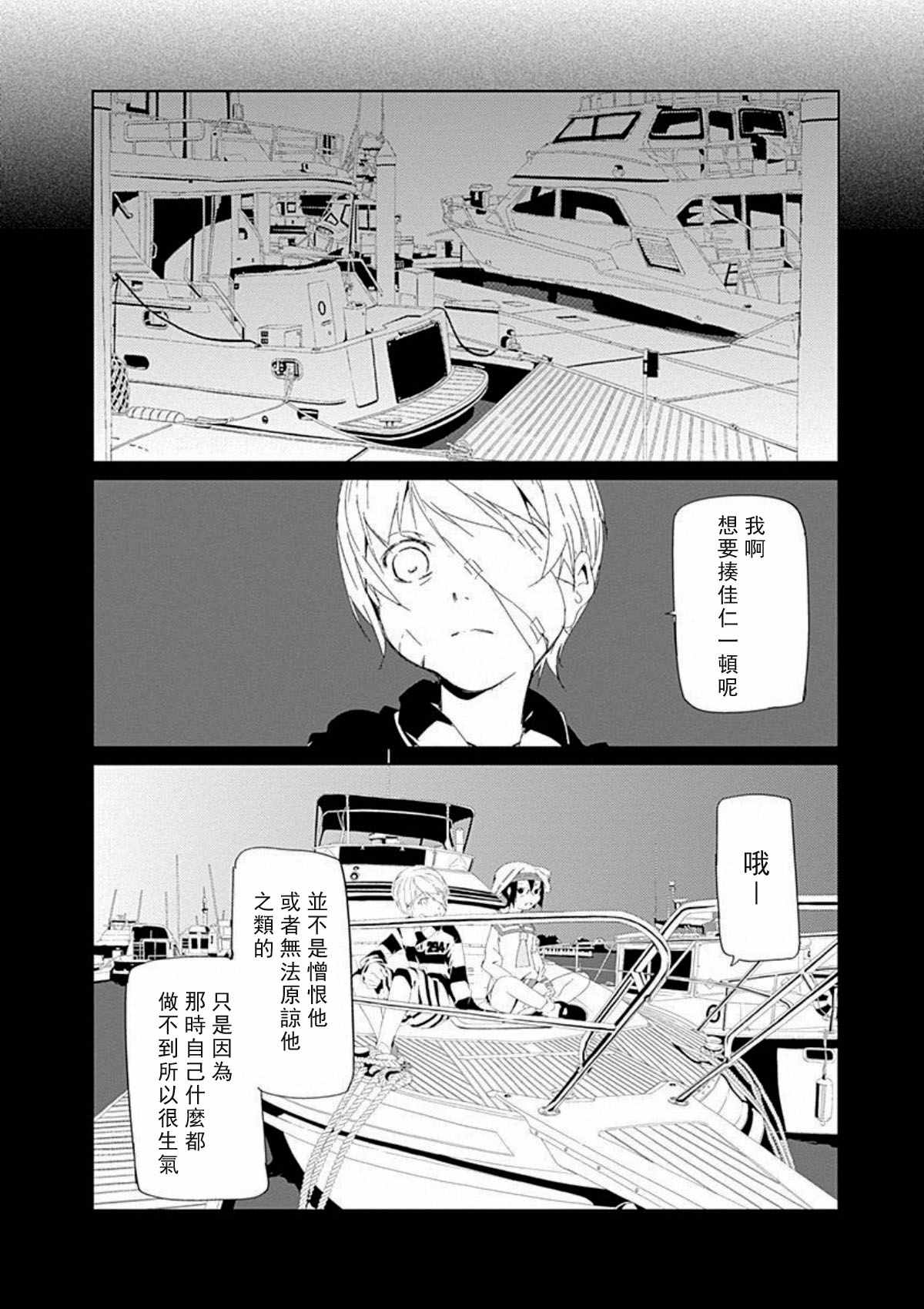 《犯罪王破破内破》漫画 026话