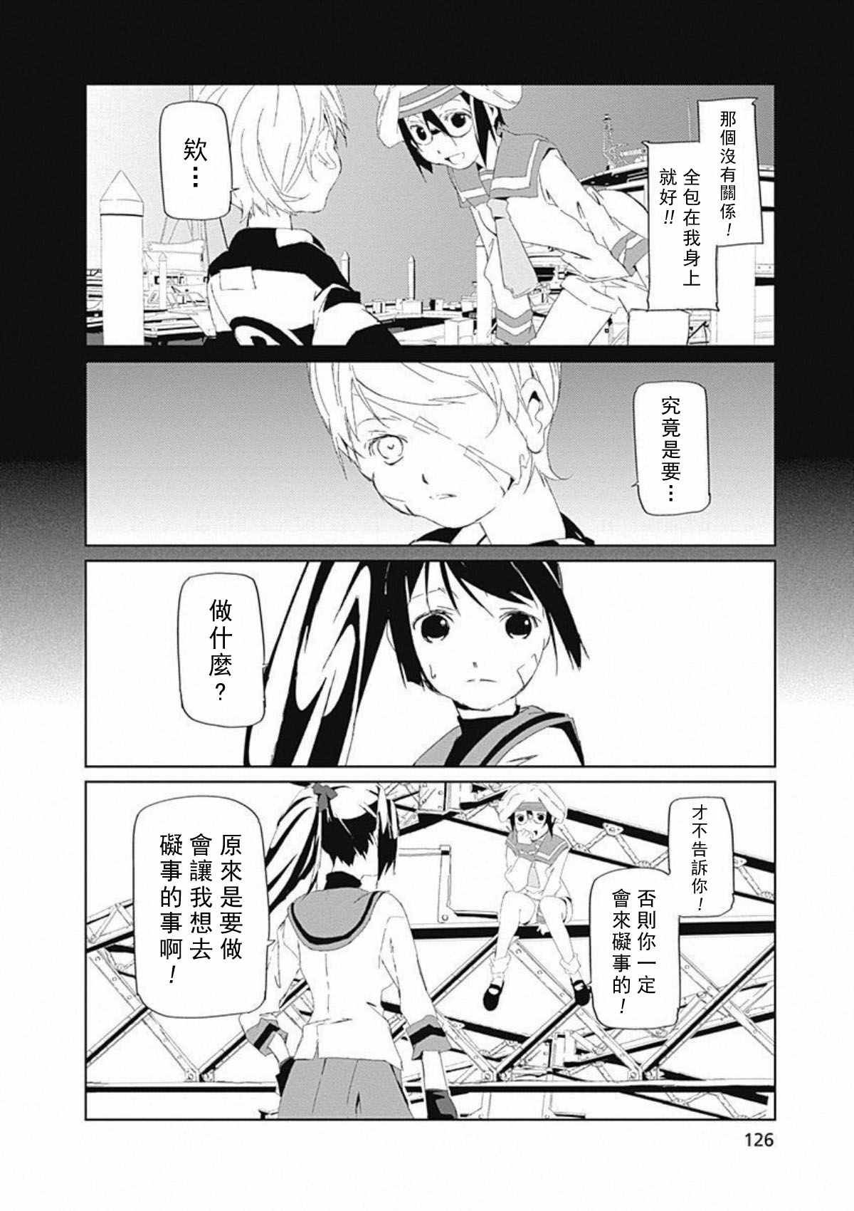 《犯罪王破破内破》漫画 026话