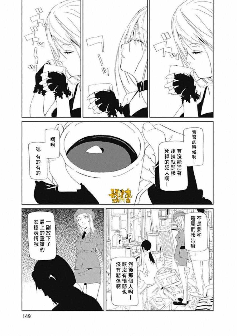 《犯罪王破破内破》漫画 027话