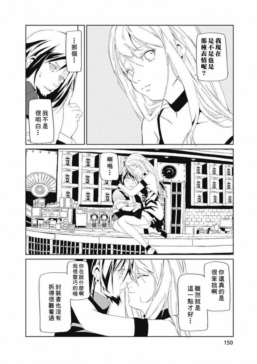 《犯罪王破破内破》漫画 027话