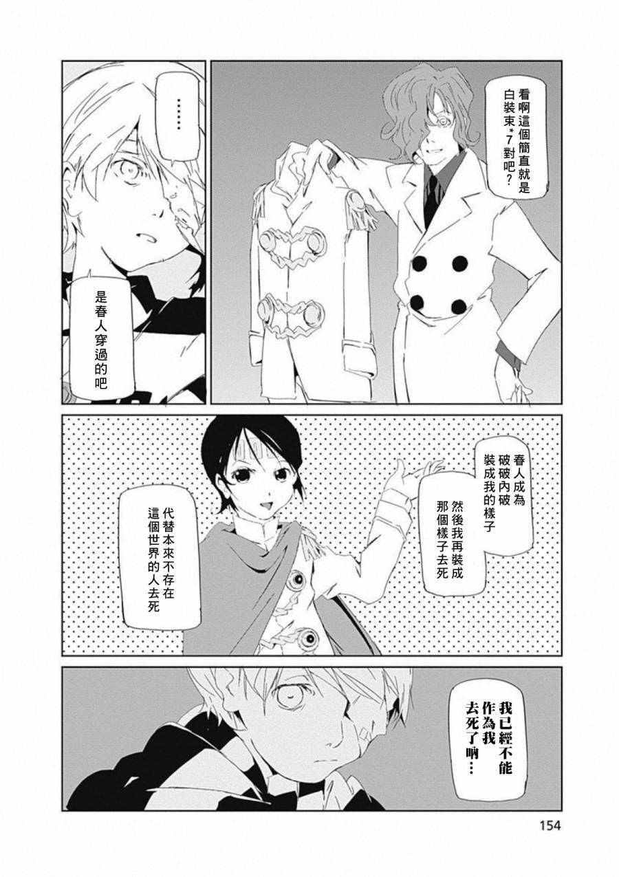 《犯罪王破破内破》漫画 027话