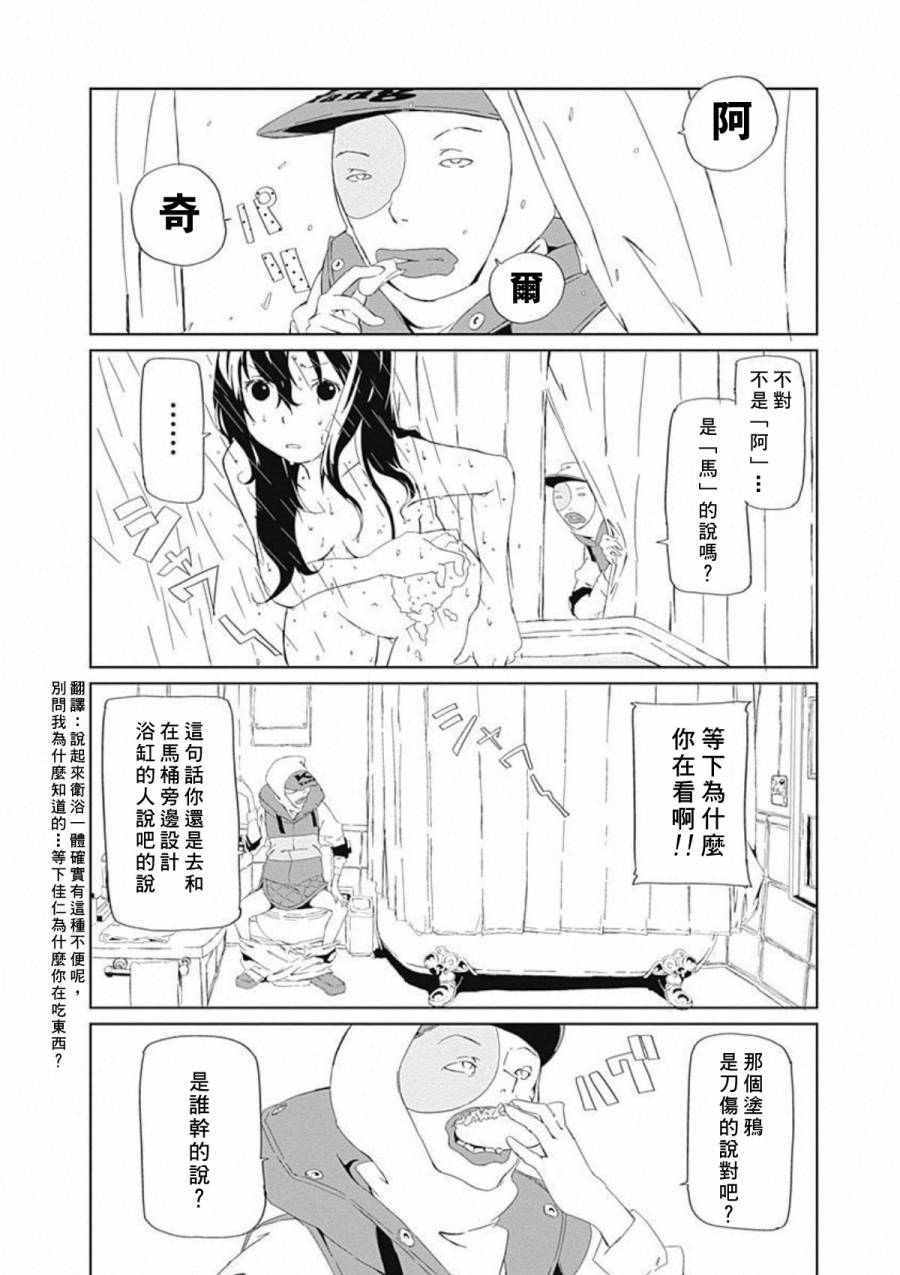 《犯罪王破破内破》漫画 027话