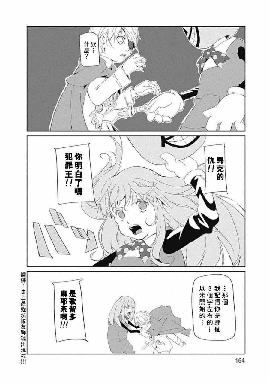 《犯罪王破破内破》漫画 027话