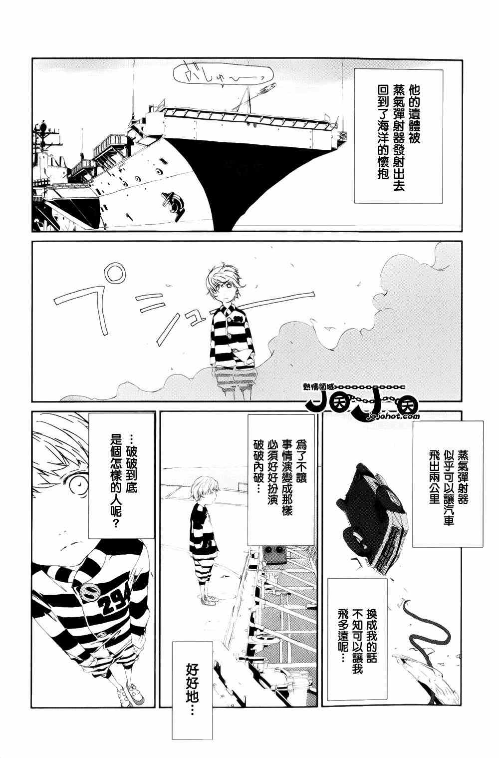 《犯罪王破破内破》漫画 003集