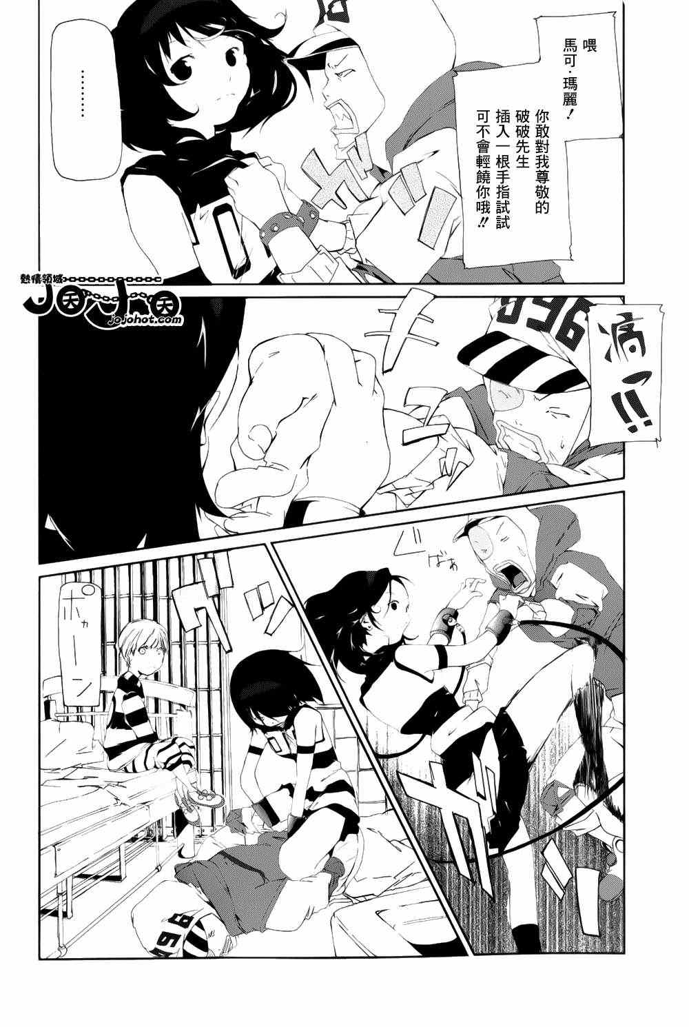 《犯罪王破破内破》漫画 003集