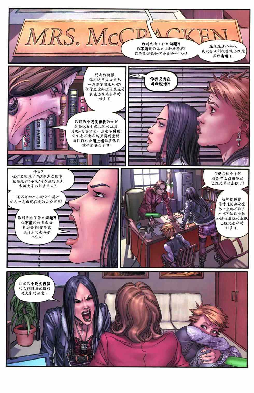 《X-23目标X》漫画 002卷