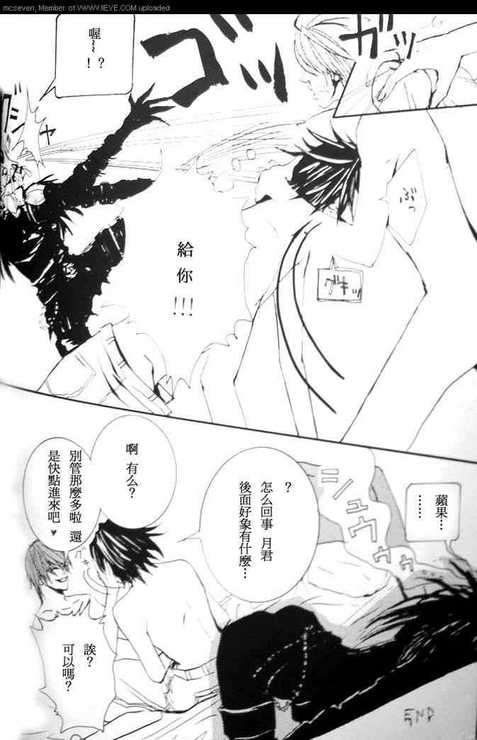 《死亡笔记同人》漫画 007卷