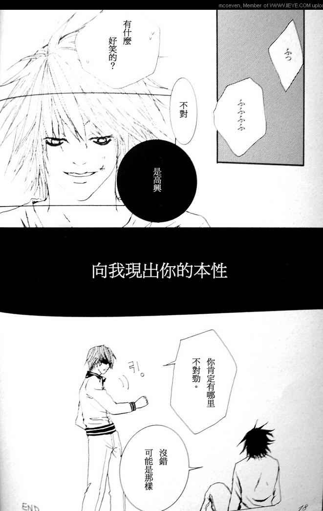 《死亡笔记同人》漫画 007卷