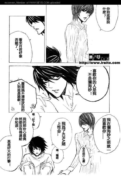 《死亡笔记同人》漫画 005卷