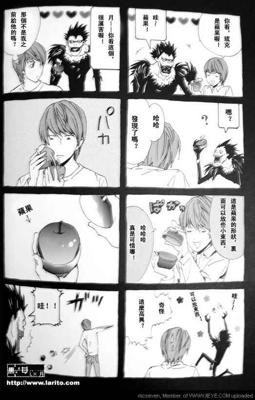 《死亡笔记同人》漫画 003卷