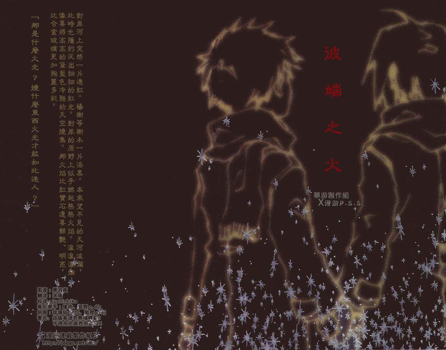 《钢之炼金术师同人》漫画 014卷