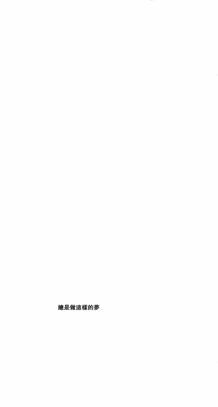 《钢之炼金术师同人》漫画 014卷