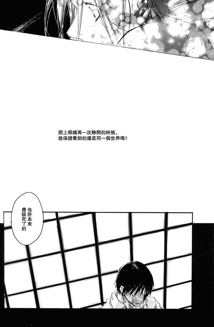 《钢之炼金术师同人》漫画 014卷