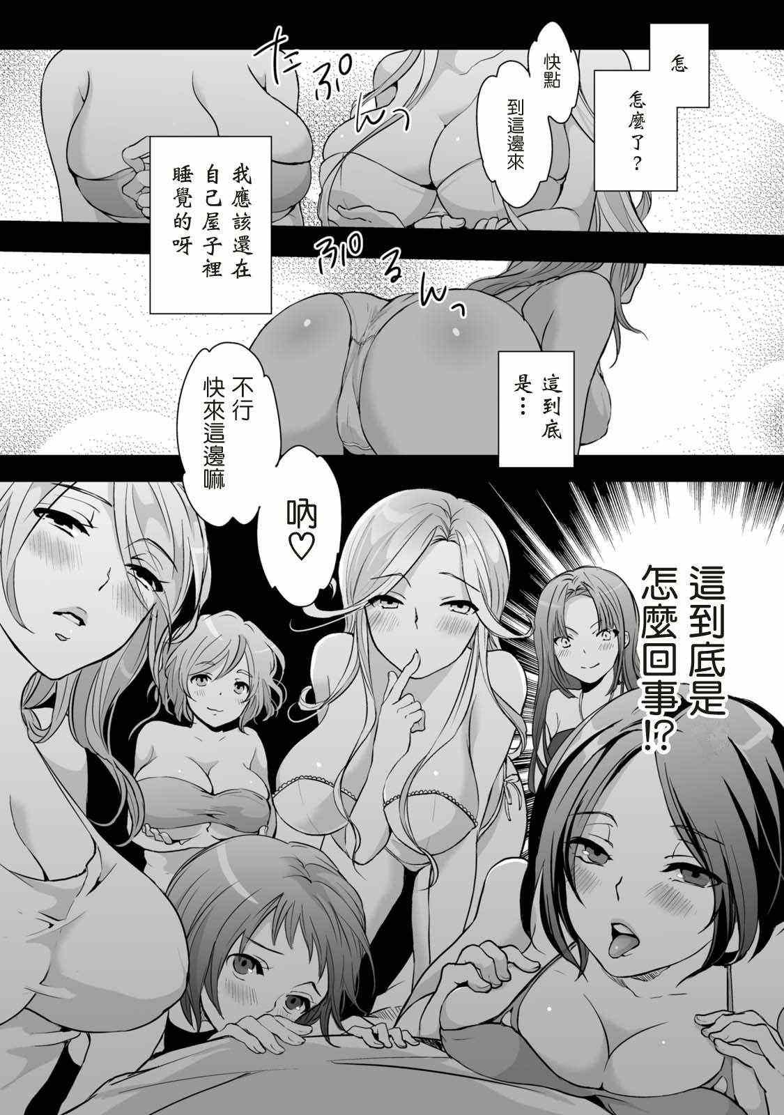 《脸红心跳的妖怪爱之战役》漫画 001集