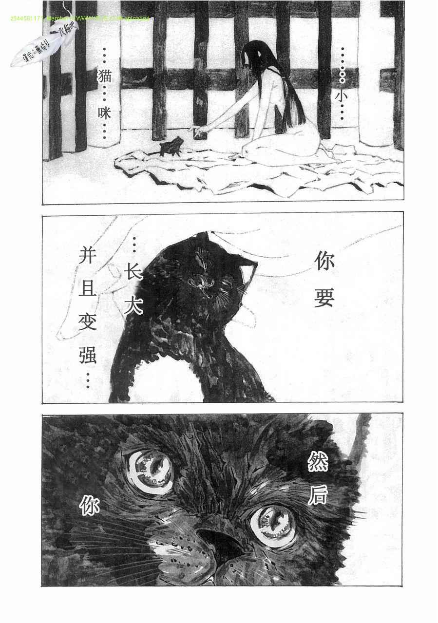 《怪化猫》漫画 001集