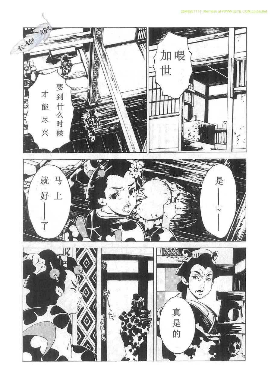 《怪化猫》漫画 001集