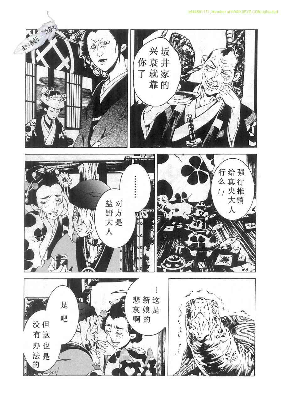 《怪化猫》漫画 001集