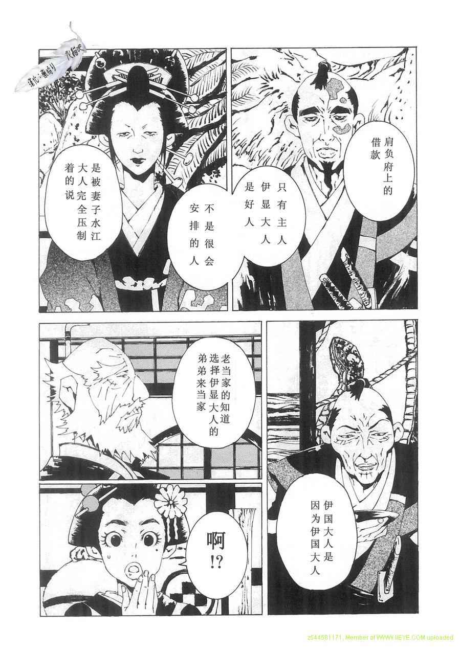 《怪化猫》漫画 001集