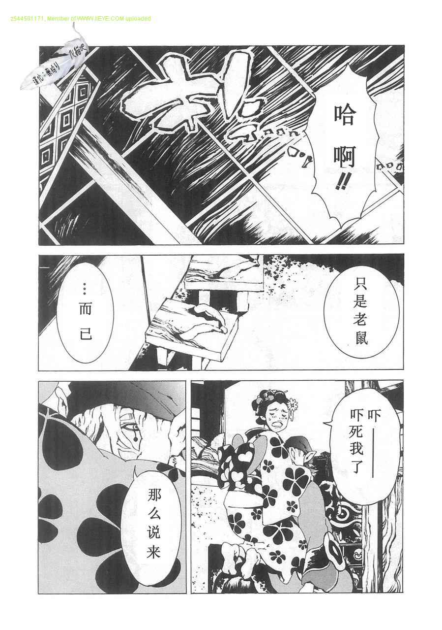 《怪化猫》漫画 001集