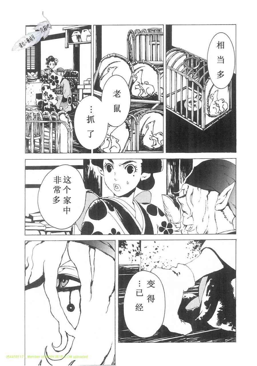 《怪化猫》漫画 001集