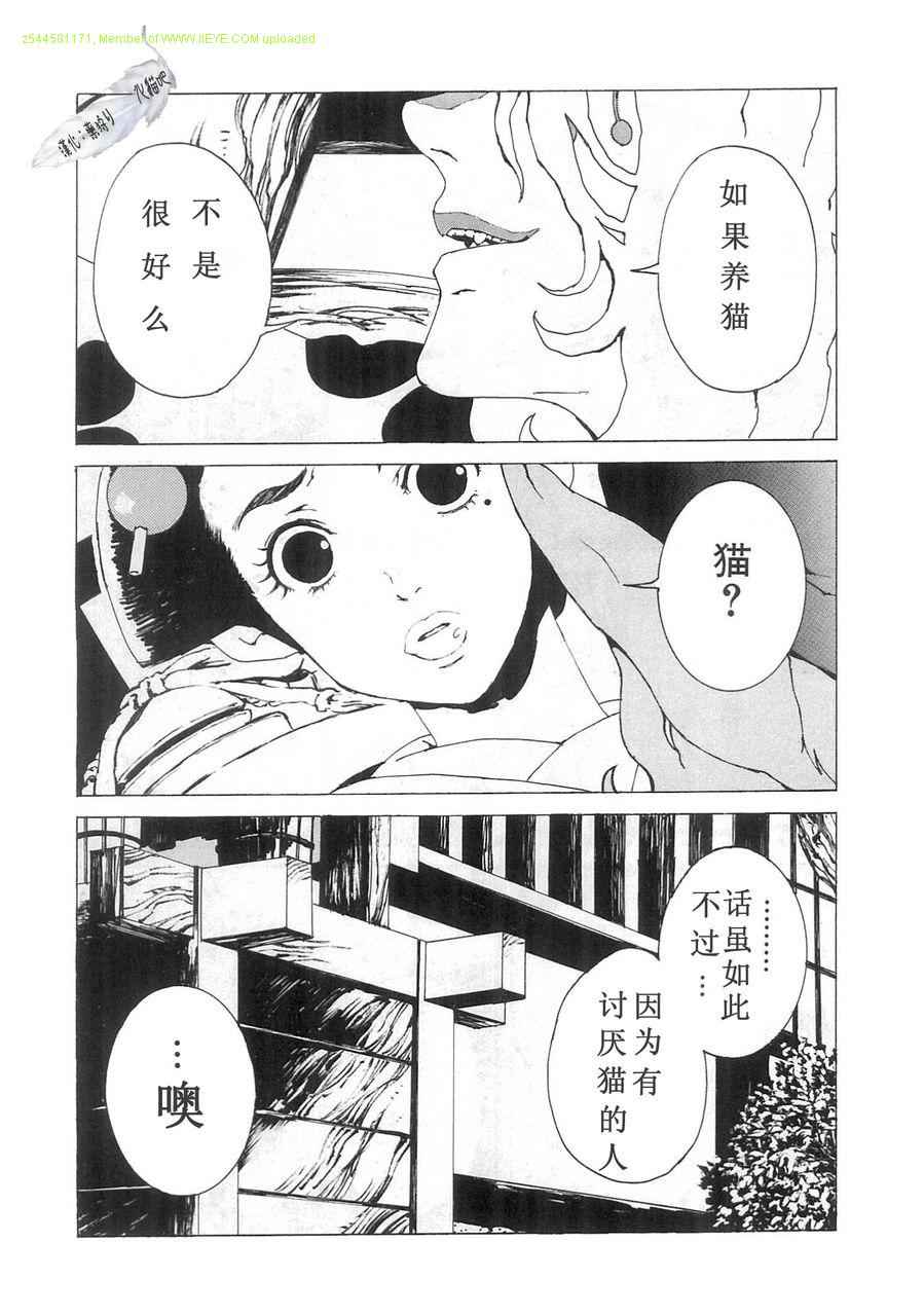 《怪化猫》漫画 001集