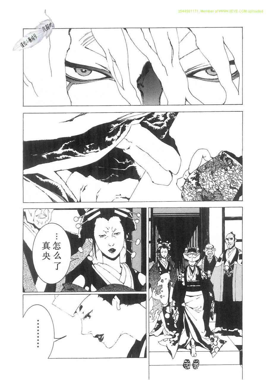 《怪化猫》漫画 001集