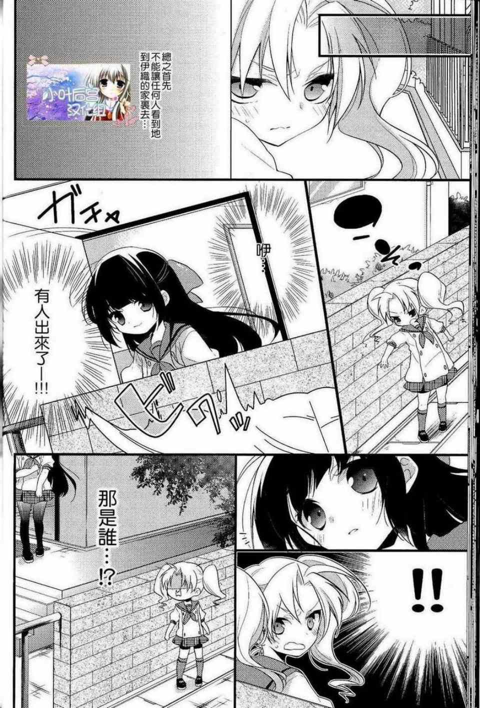 《honey×honey》漫画 001集