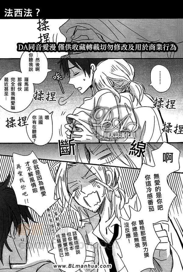 《Love Exposure》漫画 01集