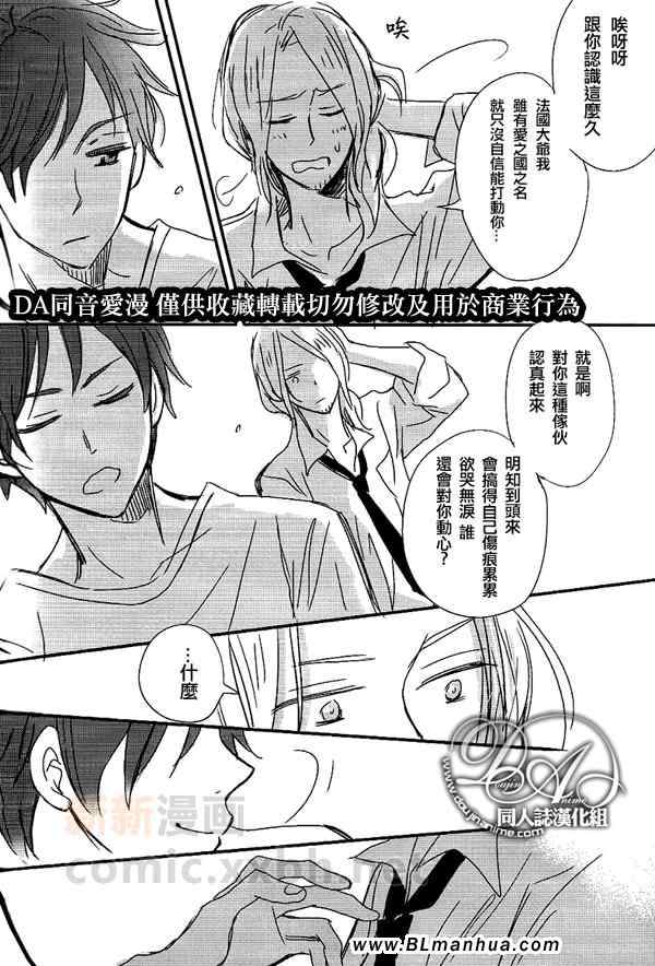 《Love Exposure》漫画 01集