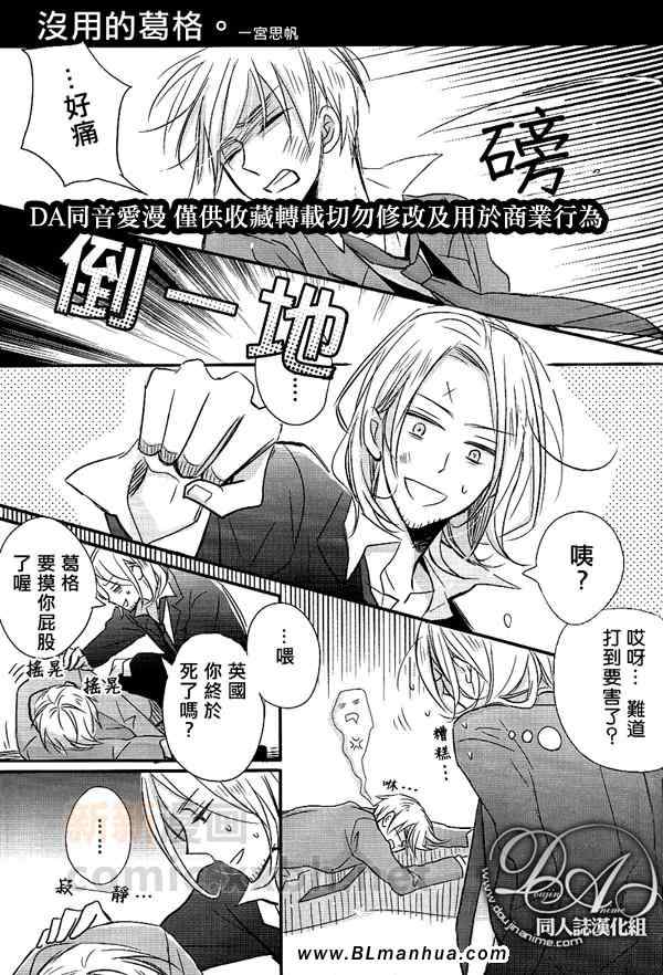 《Love Exposure》漫画 01集