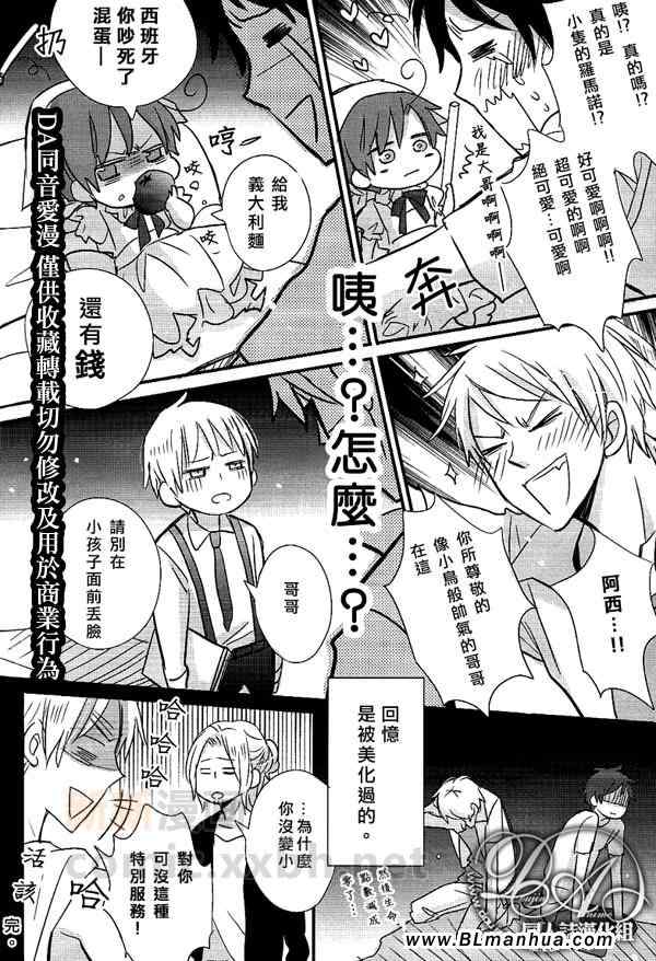 《Love Exposure》漫画 01集