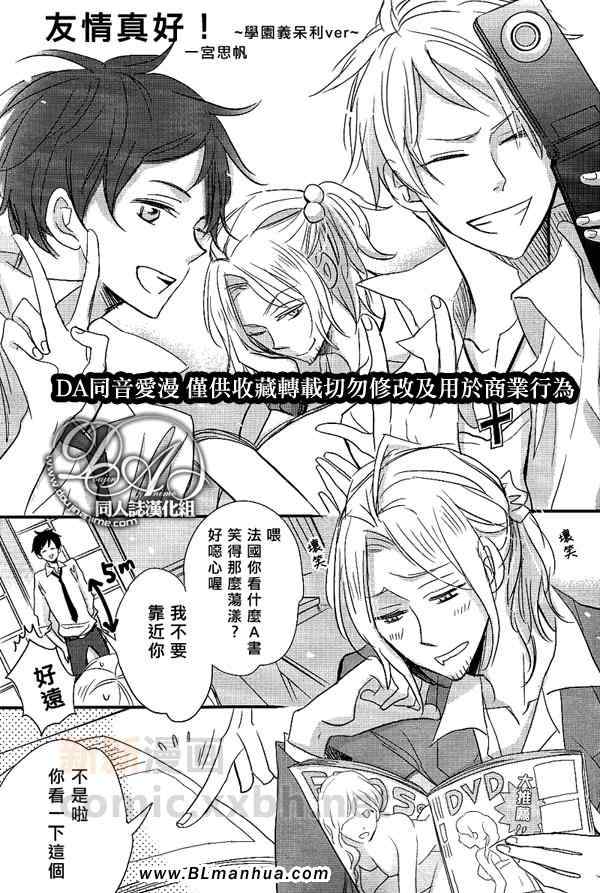 《Love Exposure》漫画 01集