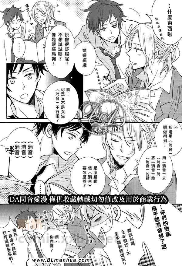 《Love Exposure》漫画 01集