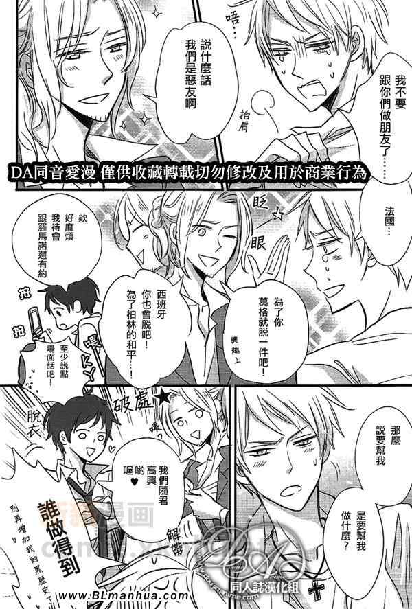 《Love Exposure》漫画 01集