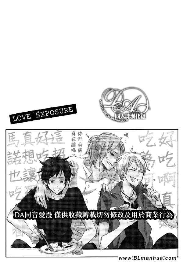 《Love Exposure》漫画 01集