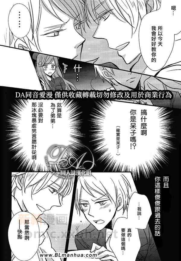 《Love Exposure》漫画 01集