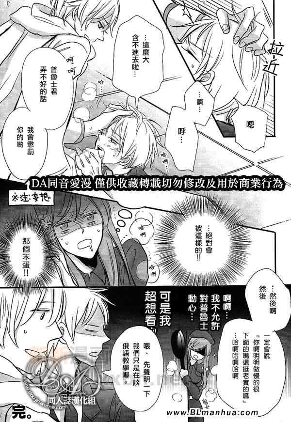 《Love Exposure》漫画 01集