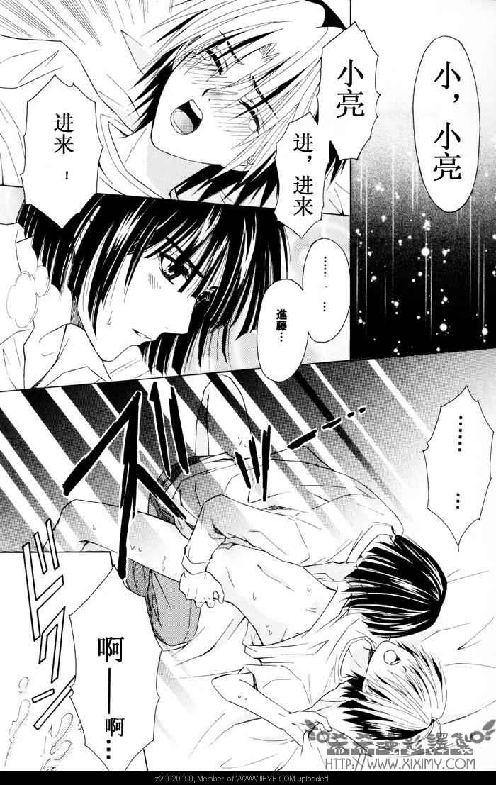 《棋魂同人》漫画 005卷