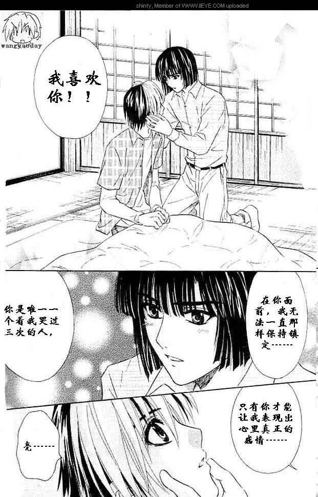 《棋魂同人》漫画 002卷